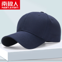 南极人 帽子男棒球帽潮流春夏韩版简约时尚防风防晒帽太阳帽大头围男士休闲女遮阳帽