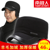 南极人 中老年帽子男冬季羊毛平顶老人帽子护耳鸭舌帽加绒加厚老头帽