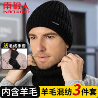 南极人毛线帽子男冬脖套头帽针织帽冷帽护耳保暖防寒防风帽