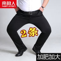 南极人加肥加大码西裤男春秋夏季胖子休闲裤男商务秋季长裤子宽松
