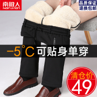 南极人秋冬季男士运动裤加绒加厚款休闲长裤子中年爸爸老年人男裤