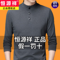 恒源祥德绒男士长袖T恤2023秋冬季潮流宽松打底衫男春秋立领卫衣