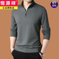 恒源祥男士长袖T恤纯棉加绒立领polo衫中年纯色卫衣男打底衫潮流