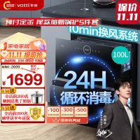 华帝消毒柜ZTD100-i13035