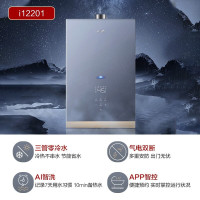 华帝热水器JSQ30-i12201-16