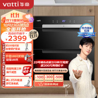 华帝消毒柜ZTD100-i13027