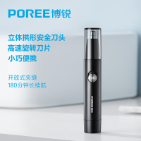 博锐鼻毛修剪器男士剃鼻毛器迷你便携修剪鼻毛清理器 PS1252