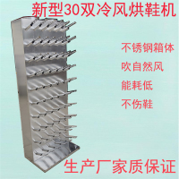 巧扩商用冷风自然风烘鞋机烘鞋设备节能烘鞋器设备洗鞋店工厂专用全自动冷风机30双冷风烘鞋机器