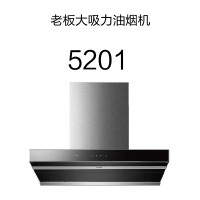 老板电器烟灶套餐5201+9B332