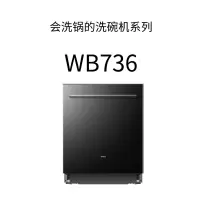 老板洗碗机WB736