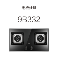 老板嵌入式燃气灶JZT-9B332