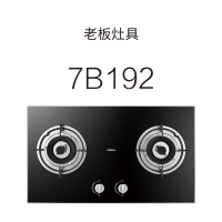 老板灶具7B192
