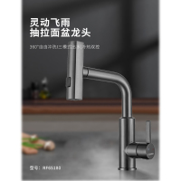 金牌卫浴GOLD 家用面盆龙头旋转龙头 随心抽拉高低升降 两档出水 KA(不含安装)RF65180