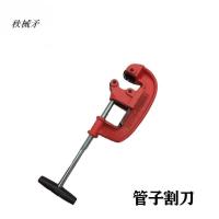 秩械矛 管子割刀工具 割管器 割刀 1把(2#(15-50mm))
