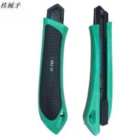 秩械矛 工业级美工刀 壁纸刀 裁纸刀 170mm 1把
