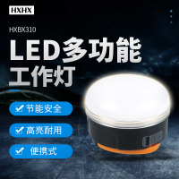 HXHX HXBX310 5W、IP54、3.7V、4000K、LED、LED多功能工作灯