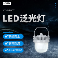 HXHX HXHX-FGD211、AC220V、60W、约5700K、IP65,LED泛光灯