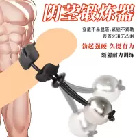 负重阴茎环男用阴茎锻炼器久挺耐力训练器拉伸拉长非震动自慰器成人性用品 双球款-2.5cm直径