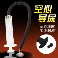 成人用品另类玩具SM用品调教虐阳刺激长款空心导尿马眼棒针筒注射润滑油缓痛马眼棒尿道堵尿道扩张器 小号6mm+针桶