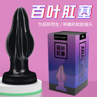 百叶肛塞肛门黑色S旋转刺激男女后庭扩张器SM另类成人情趣用品