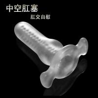 成人情趣用品透明多功能白色中空肛塞扩肛器男女自慰器性另类肛塞产品