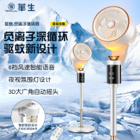 华生/Wahson 真驱蚊 去甲醛 智能语音 8D空气循环扇风扇WS-A5