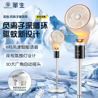 华生/Wahson 真驱蚊 去甲醛 智能语音 8D空气循环扇风扇WS-A5