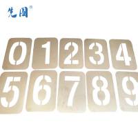 先围 不锈钢0-9字模牌 15cm 套