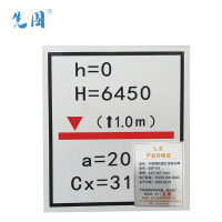 先围 不锈钢轨面红线标识牌 420*245*1mm 块