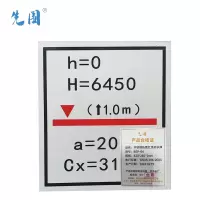 先围 不锈钢轨面红线标识牌 420*245*1mm 块