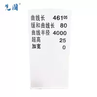 先围 曲线标 SMC玻璃钢 550x100x1100mm 个