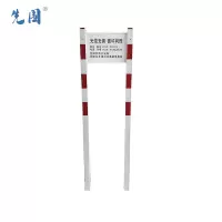 先围 双立柱单立柱警示牌标识牌 SMC玻璃钢 850x550x1800mm+80x80x2400mm 个