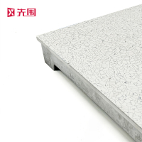 先围 铝合金防静电地板活动地板 600*600*55mm含加厚配件安装拆除 块