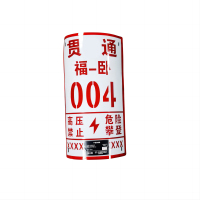 先围 搪瓷电力杆标号牌 240*400mm 个