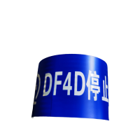 先围 粘贴式杆号牌 停止线警示贴膜 240*540mm 个