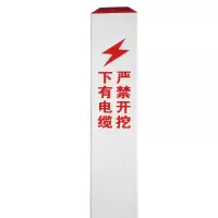 先围 电缆标桩警示标桩SMC玻璃钢 120*120*1000mm 个