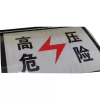 先围 标识反光牌 150*80mm 个