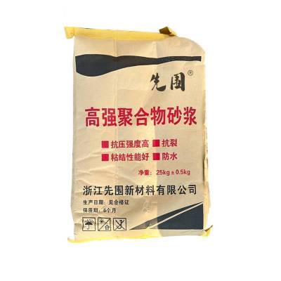 先围 聚合物修补砂浆 25KG 袋