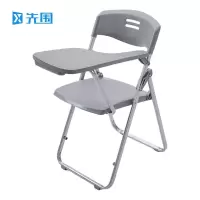 先围 餐椅 折叠单椅+板 个