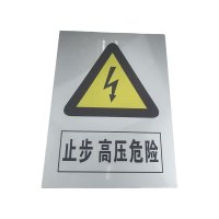 先围 腐蚀式杆号牌 300*350mm 块