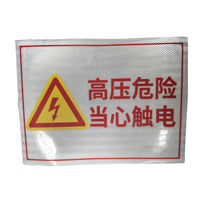 先围 粘贴式杆号牌 250*90mm 张