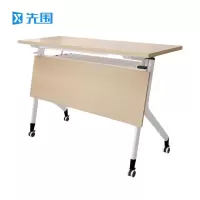 先围 移动培训桌 120*40*75cm 张