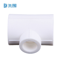 先围 PPR三通 异径40*25mm 个