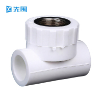 先围 PPR内牙三通 32mm*1内丝 个