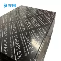 先围 覆膜建筑模板 1830*915*14mm 张