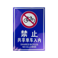 先围 标志牌 30*40cm 个