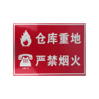 先围 警示牌 20*30cm 个