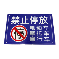 先围 施工地告示标志 30*40cm 个