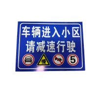 先围 户外提示牌 30*40cm 个