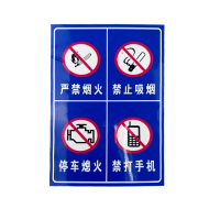 先围 加油站标识牌 40*60cm 个